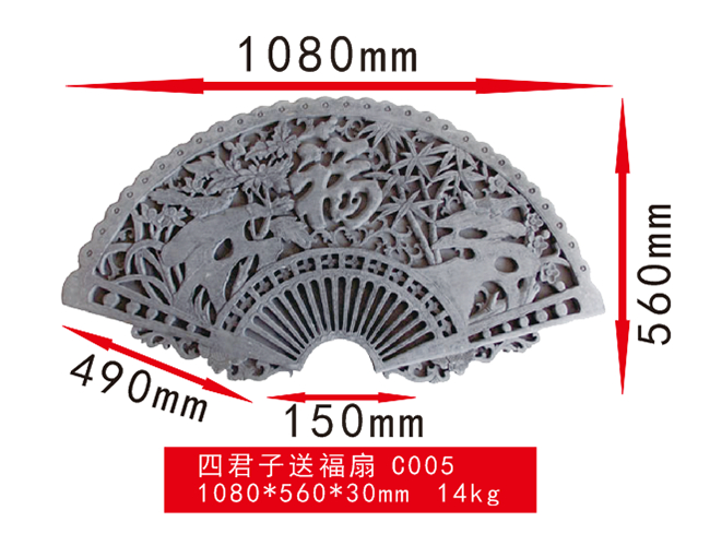 四君子送福扇 C005